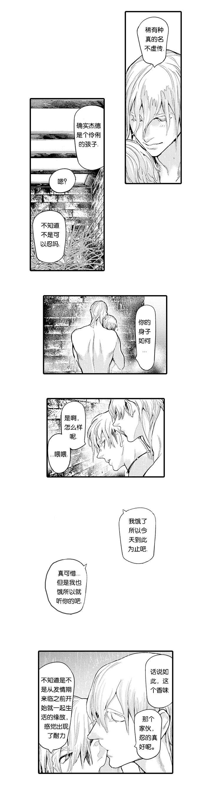 淘气包马小跳漫画书韩漫全集-17_结伴而行无删减无遮挡章节图片 