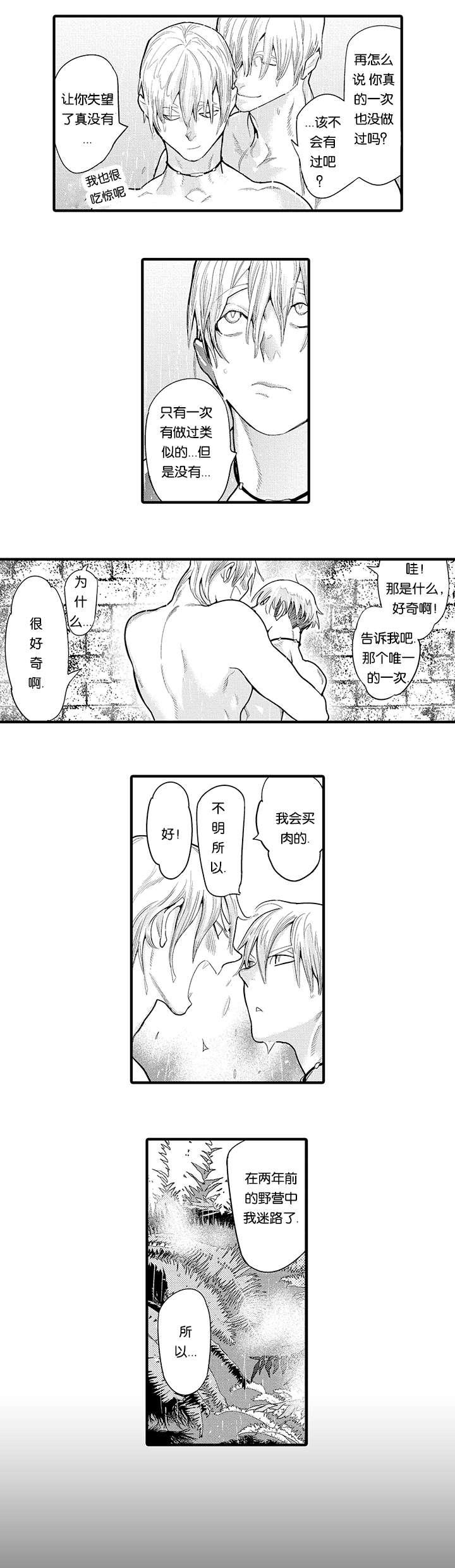 淘气包马小跳漫画书韩漫全集-17_结伴而行无删减无遮挡章节图片 