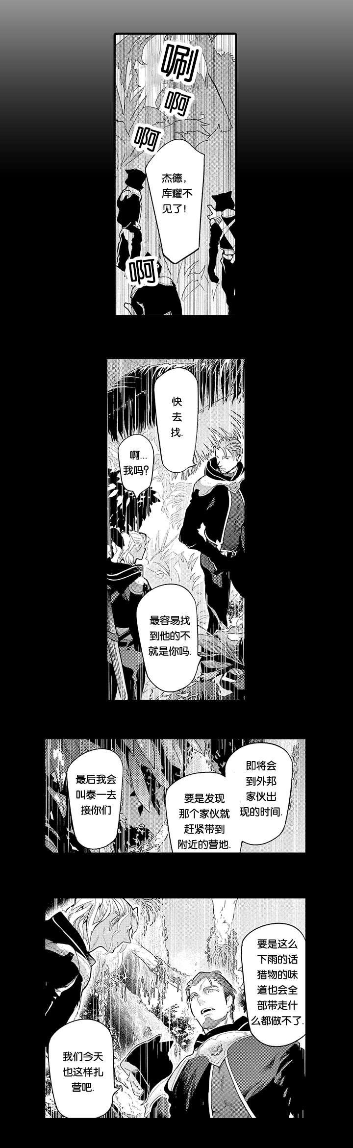 淘气包马小跳漫画书韩漫全集-17_结伴而行无删减无遮挡章节图片 