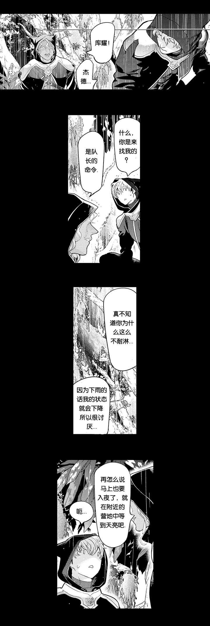 淘气包马小跳漫画书韩漫全集-17_结伴而行无删减无遮挡章节图片 