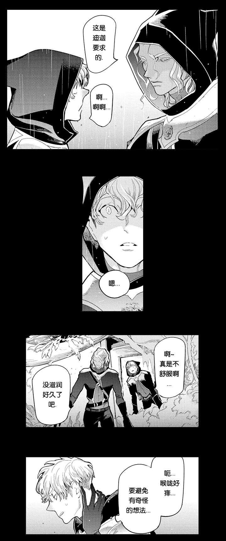 淘气包马小跳漫画书韩漫全集-17_结伴而行无删减无遮挡章节图片 
