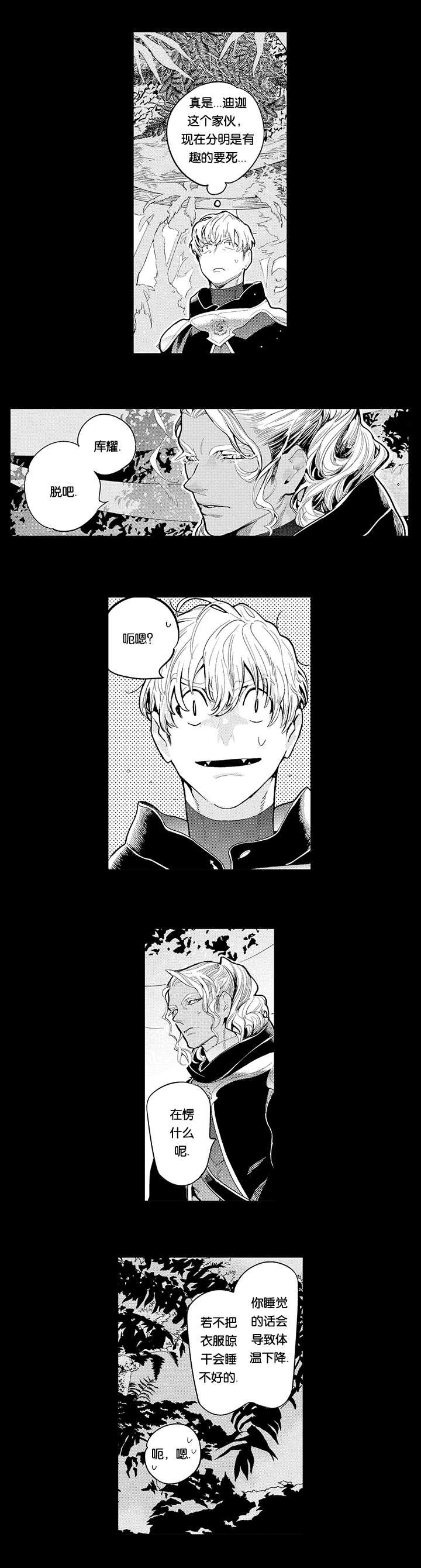 淘气包马小跳漫画书韩漫全集-17_结伴而行无删减无遮挡章节图片 