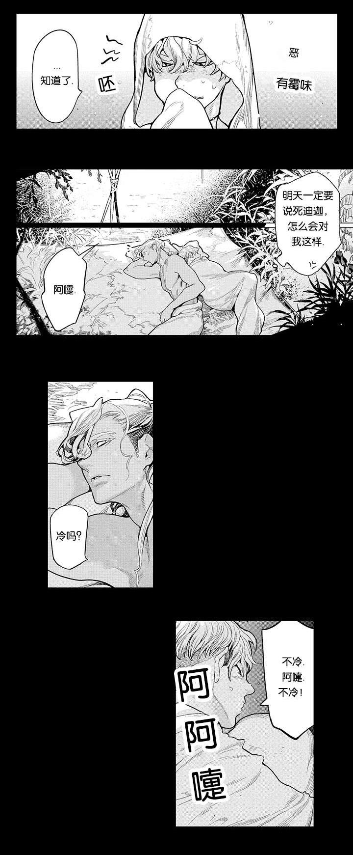 淘气包马小跳漫画书韩漫全集-17_结伴而行无删减无遮挡章节图片 