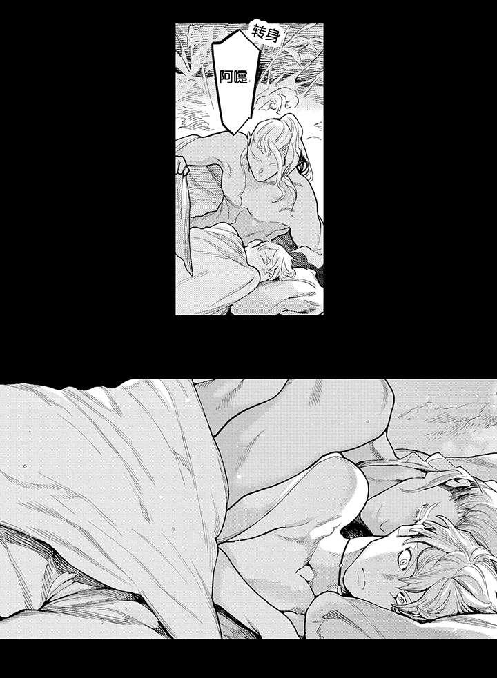 淘气包马小跳漫画书韩漫全集-17_结伴而行无删减无遮挡章节图片 