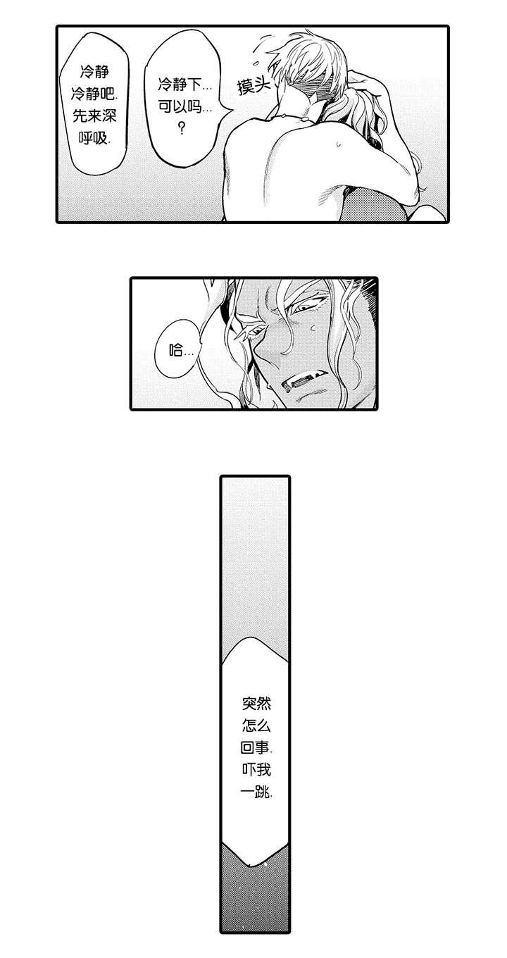 淘气包马小跳漫画书韩漫全集-19_背离无删减无遮挡章节图片 