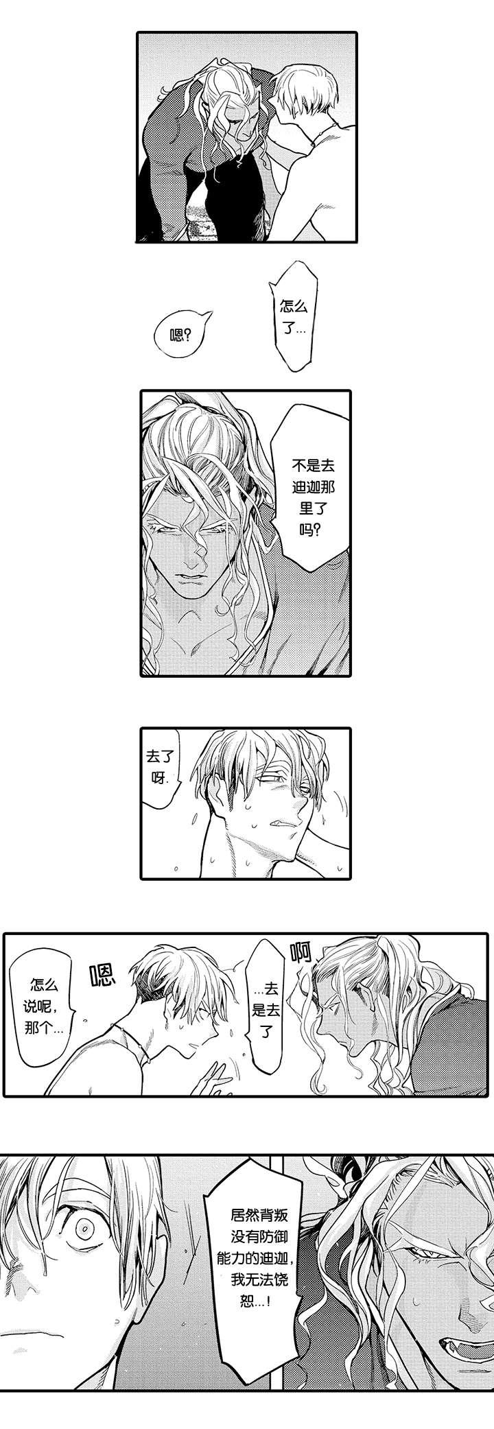 淘气包马小跳漫画书韩漫全集-19_背离无删减无遮挡章节图片 