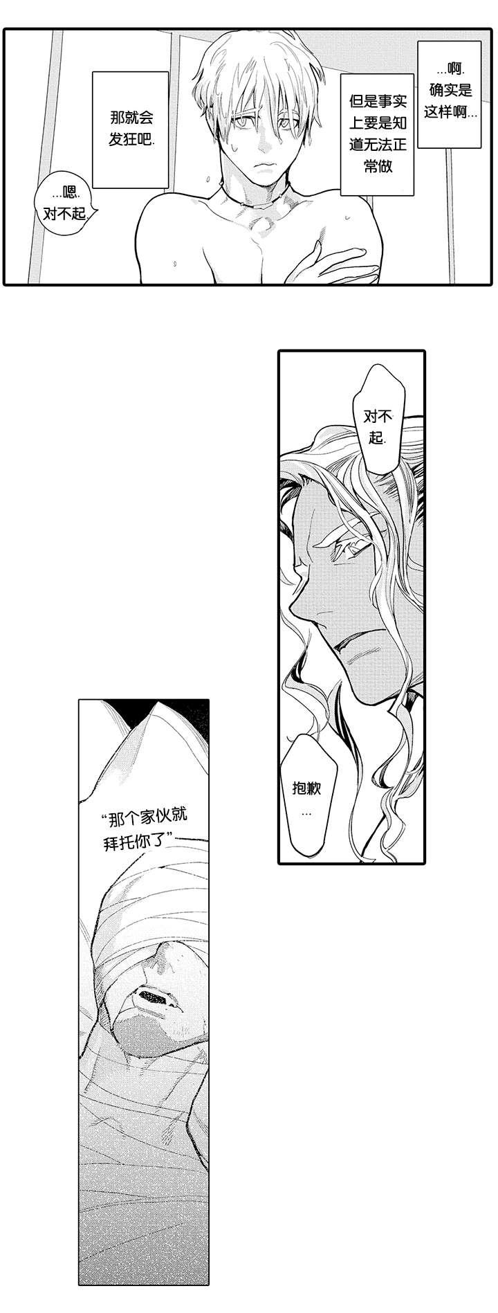 淘气包马小跳漫画书韩漫全集-19_背离无删减无遮挡章节图片 