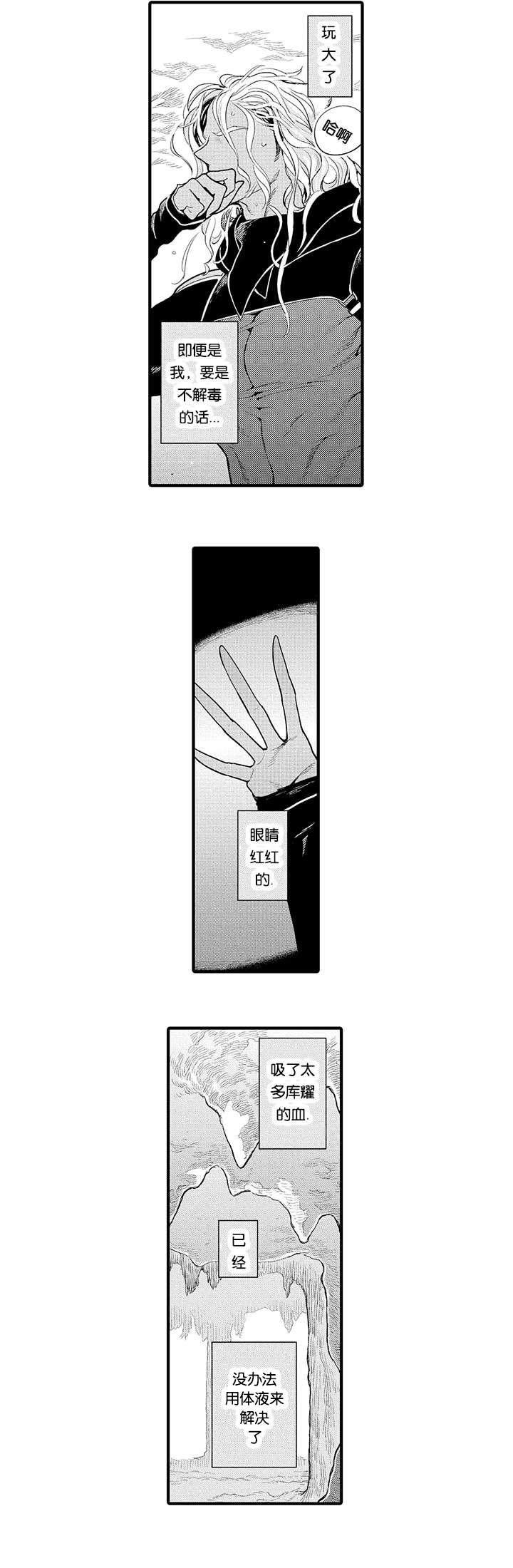 淘气包马小跳漫画书韩漫全集-21_决心无删减无遮挡章节图片 