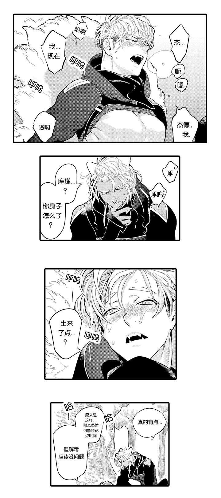 淘气包马小跳漫画书韩漫全集-21_决心无删减无遮挡章节图片 