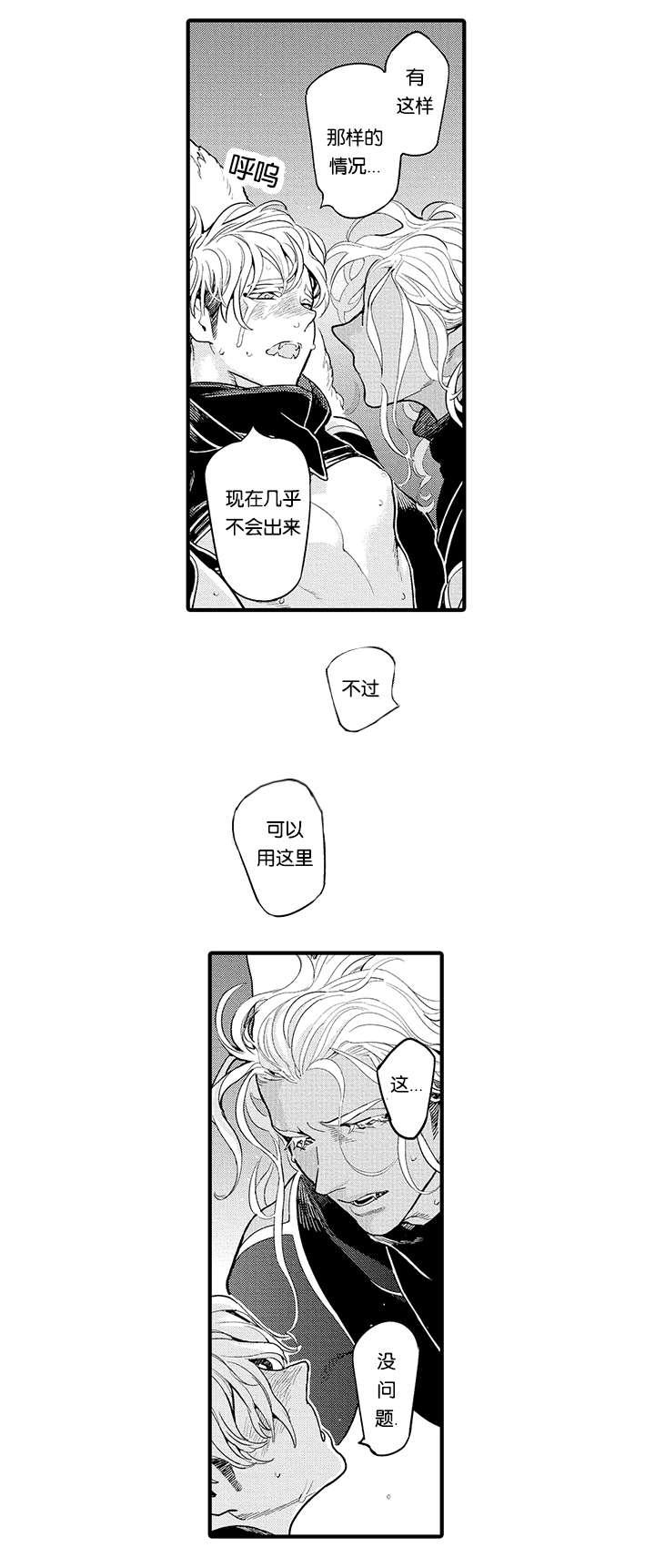 淘气包马小跳漫画书韩漫全集-21_决心无删减无遮挡章节图片 