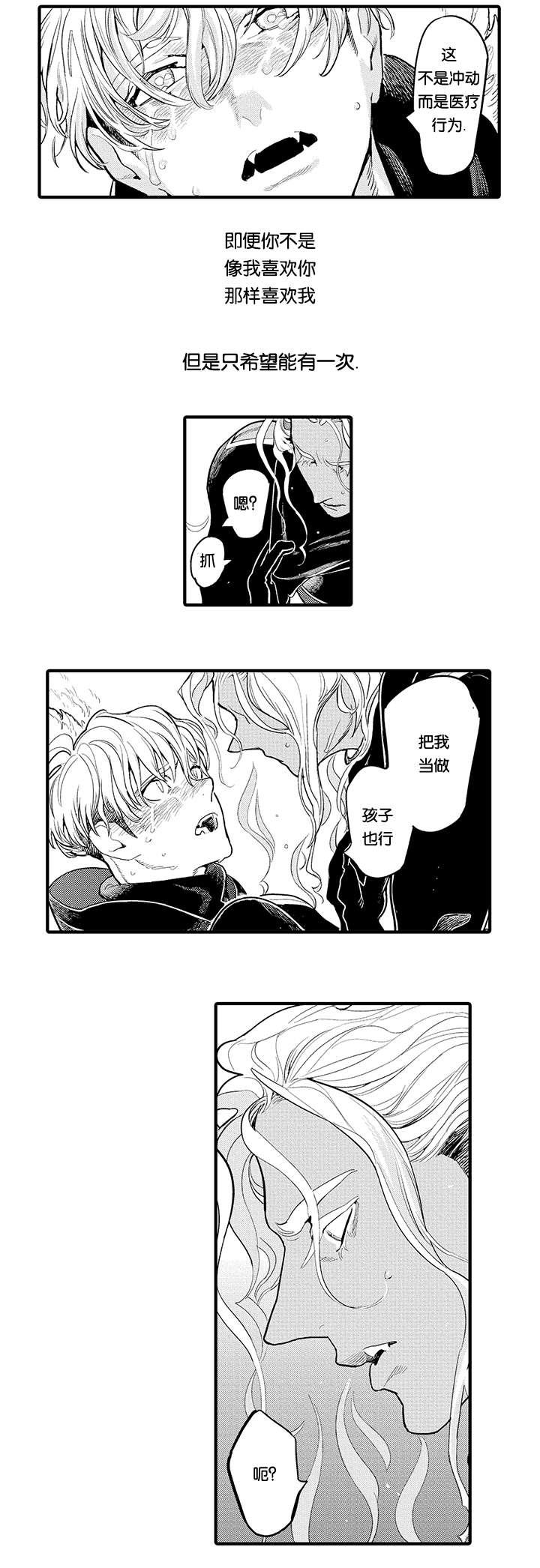 淘气包马小跳漫画书韩漫全集-21_决心无删减无遮挡章节图片 