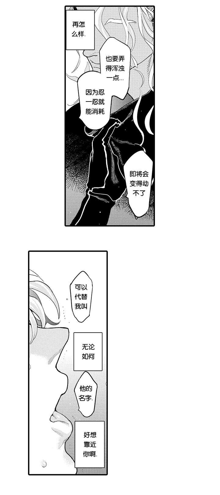 淘气包马小跳漫画书韩漫全集-21_决心无删减无遮挡章节图片 
