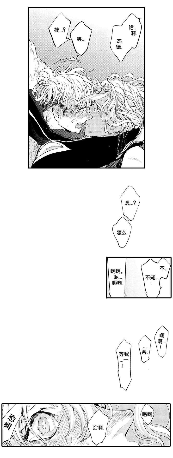 淘气包马小跳漫画书韩漫全集-22_表白无删减无遮挡章节图片 