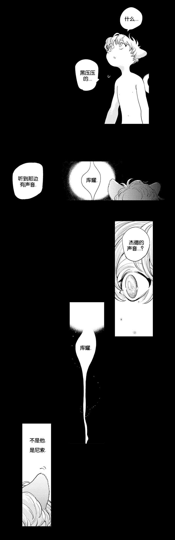 淘气包马小跳漫画书韩漫全集-22_表白无删减无遮挡章节图片 