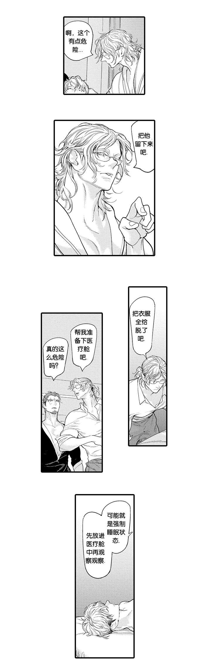 淘气包马小跳漫画书韩漫全集-23_昏迷无删减无遮挡章节图片 