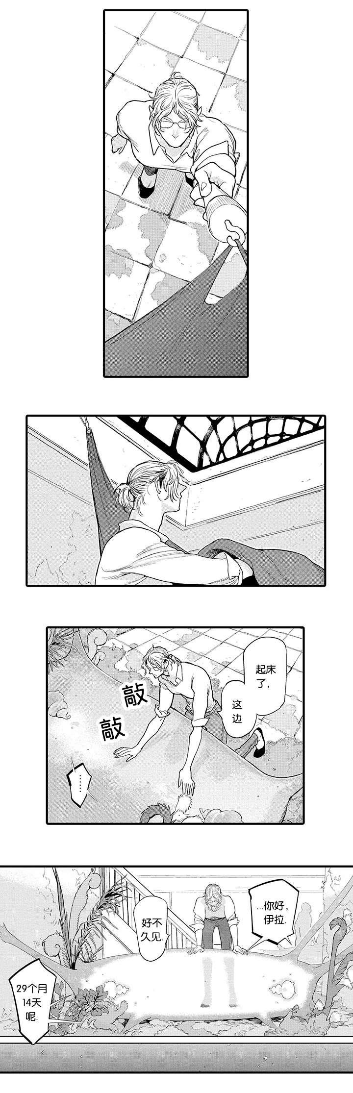 淘气包马小跳漫画书韩漫全集-23_昏迷无删减无遮挡章节图片 