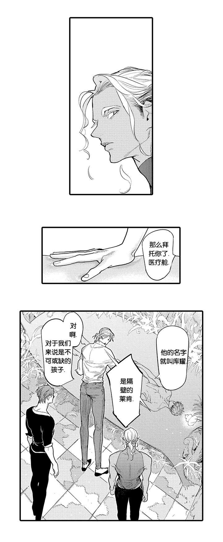 淘气包马小跳漫画书韩漫全集-23_昏迷无删减无遮挡章节图片 