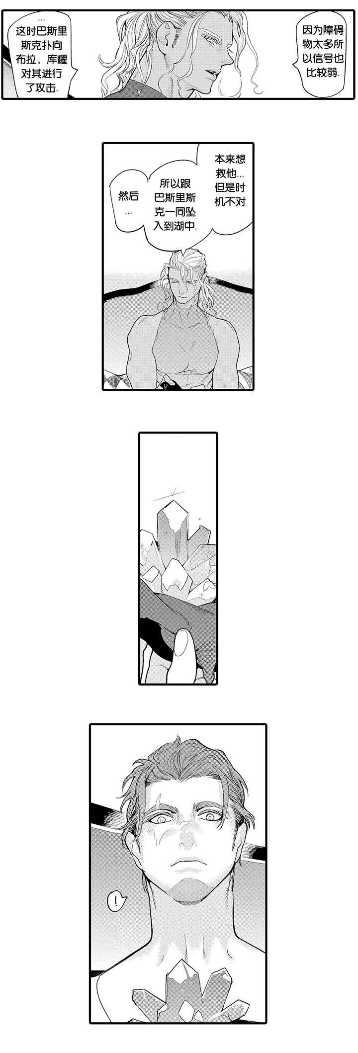 淘气包马小跳漫画书韩漫全集-23_昏迷无删减无遮挡章节图片 