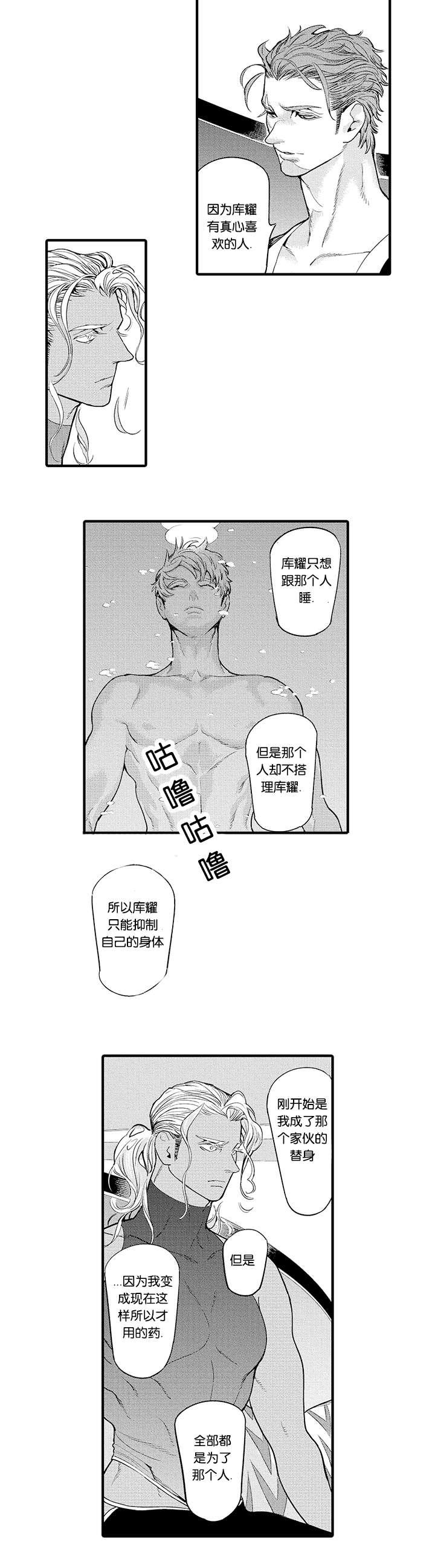 淘气包马小跳漫画书韩漫全集-24_怀孕无删减无遮挡章节图片 