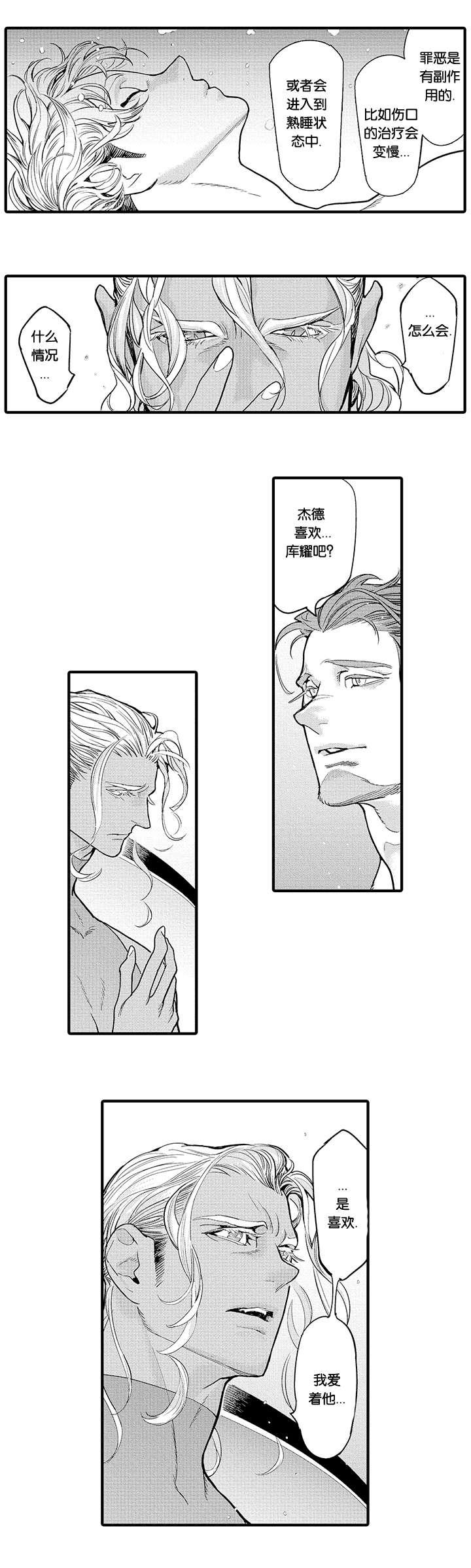 淘气包马小跳漫画书韩漫全集-24_怀孕无删减无遮挡章节图片 