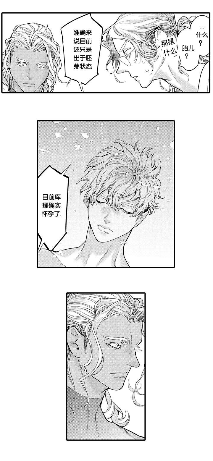 淘气包马小跳漫画书韩漫全集-24_怀孕无删减无遮挡章节图片 