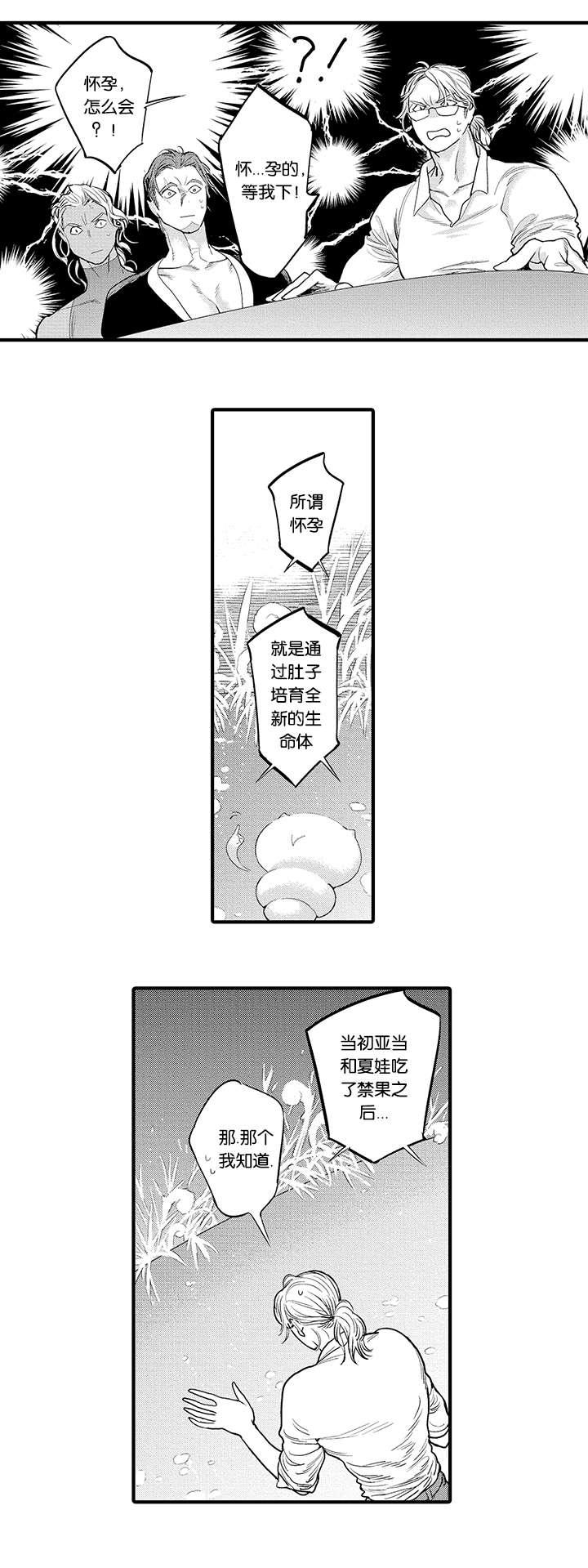 淘气包马小跳漫画书韩漫全集-24_怀孕无删减无遮挡章节图片 