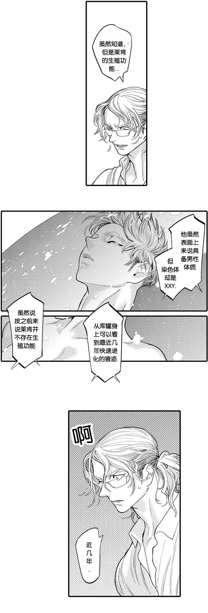 淘气包马小跳漫画书韩漫全集-24_怀孕无删减无遮挡章节图片 