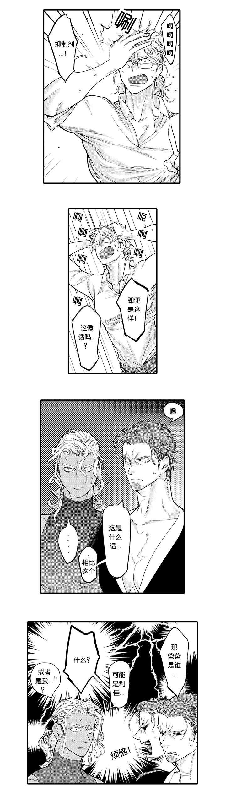淘气包马小跳漫画书韩漫全集-24_怀孕无删减无遮挡章节图片 