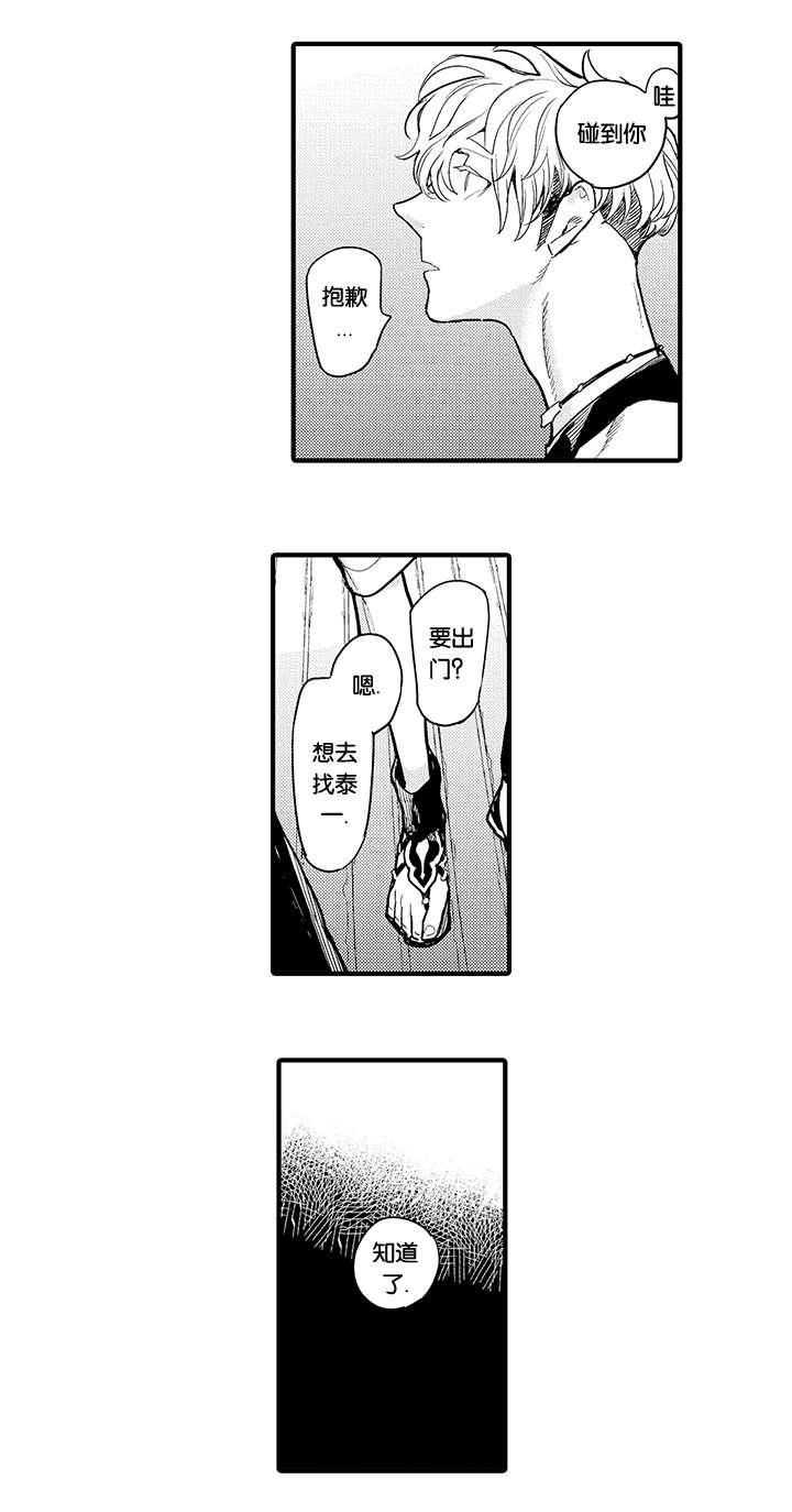 淘气包马小跳漫画书韩漫全集-26_库耀的心无删减无遮挡章节图片 
