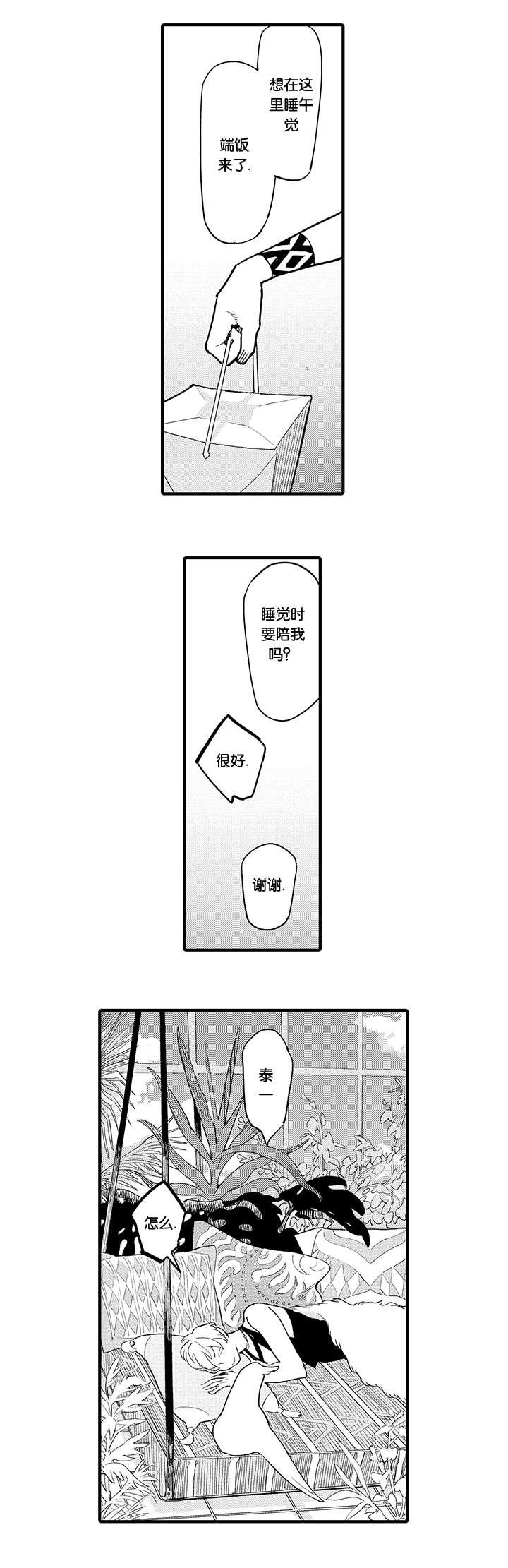 淘气包马小跳漫画书韩漫全集-26_库耀的心无删减无遮挡章节图片 