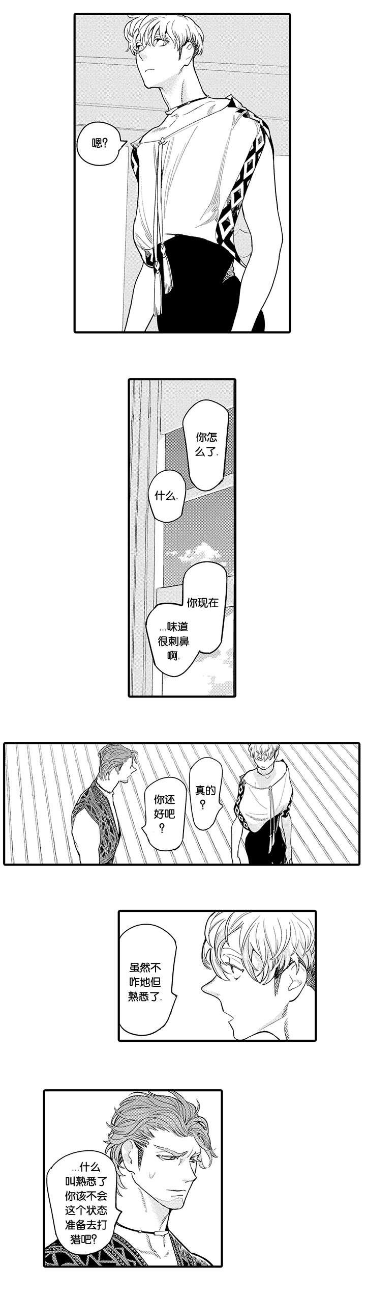 淘气包马小跳漫画书韩漫全集-26_库耀的心无删减无遮挡章节图片 