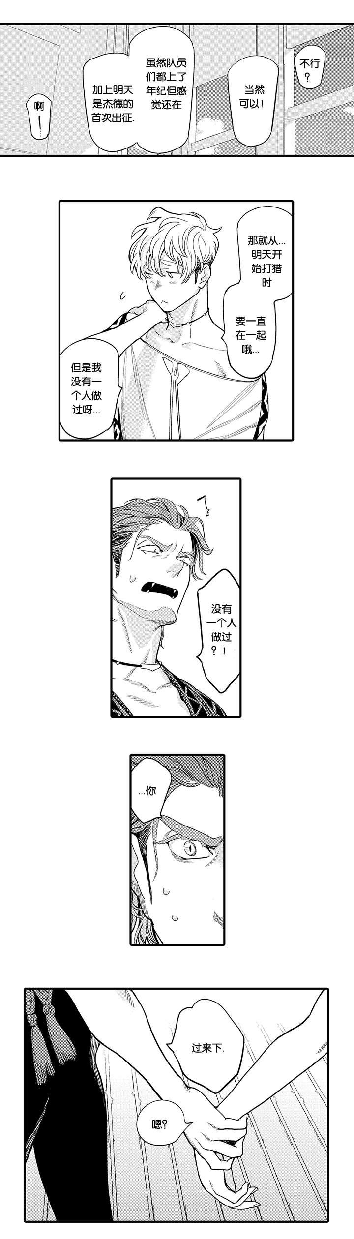 淘气包马小跳漫画书韩漫全集-26_库耀的心无删减无遮挡章节图片 