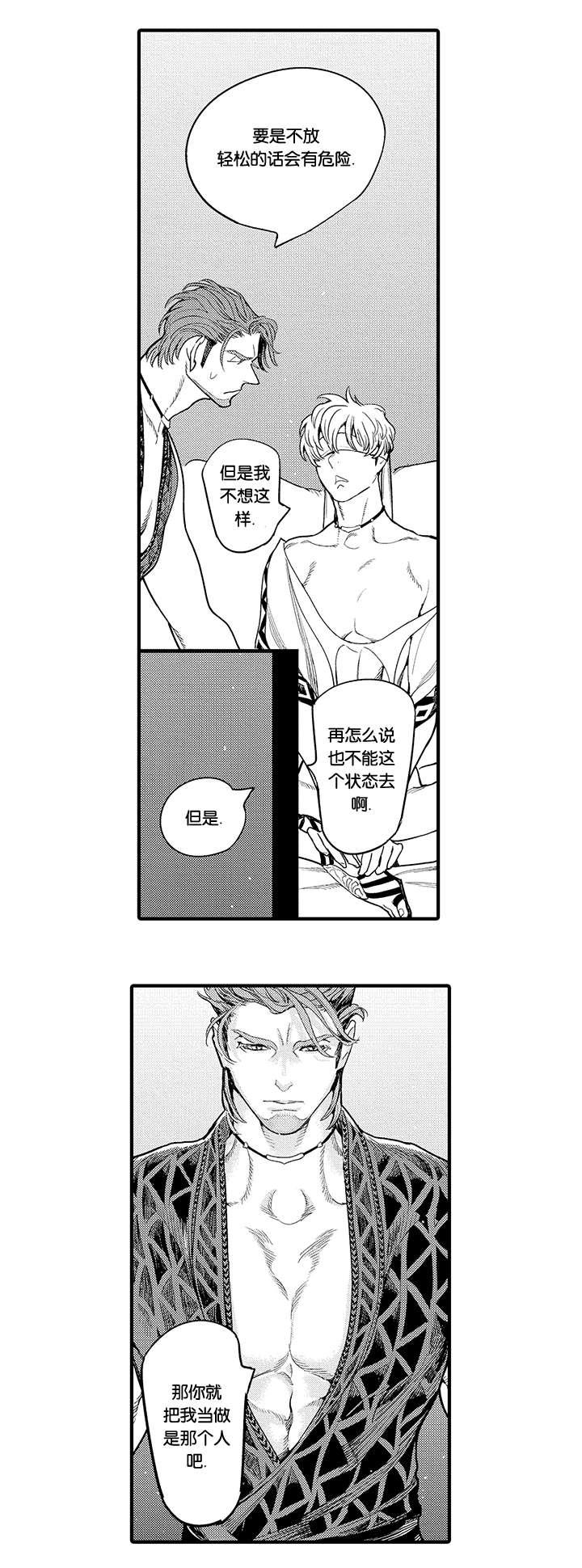 淘气包马小跳漫画书韩漫全集-26_库耀的心无删减无遮挡章节图片 
