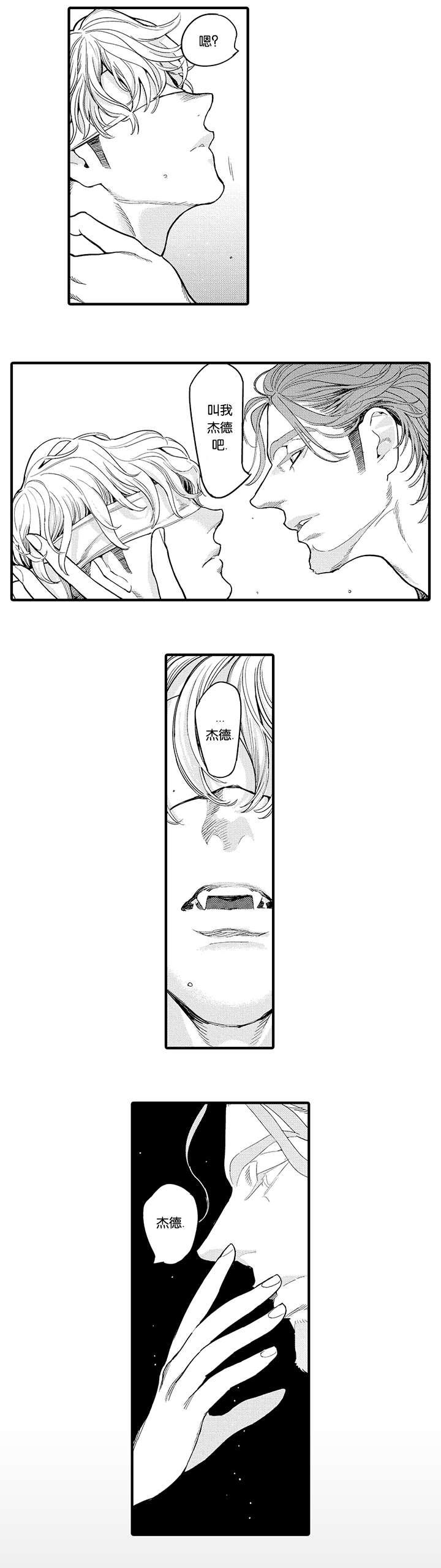 淘气包马小跳漫画书韩漫全集-26_库耀的心无删减无遮挡章节图片 