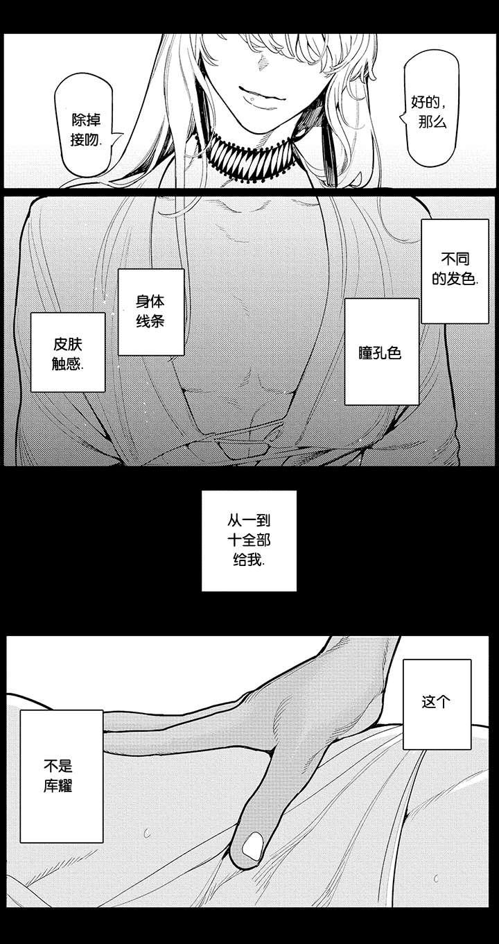 淘气包马小跳漫画书韩漫全集-27_意识无删减无遮挡章节图片 