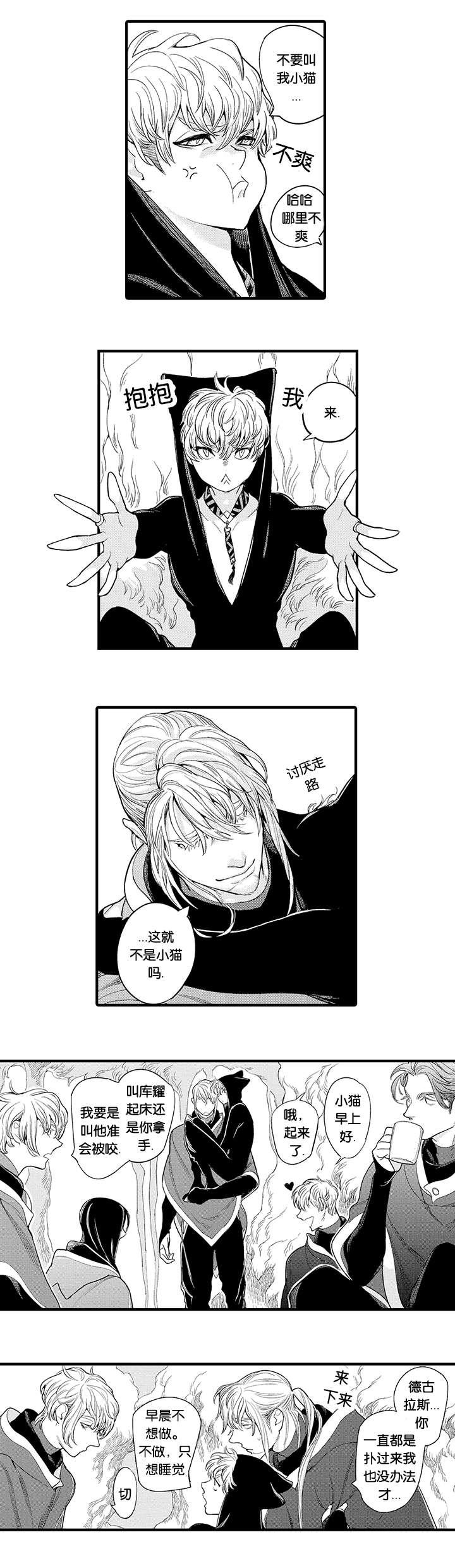 淘气包马小跳漫画书韩漫全集-27_意识无删减无遮挡章节图片 
