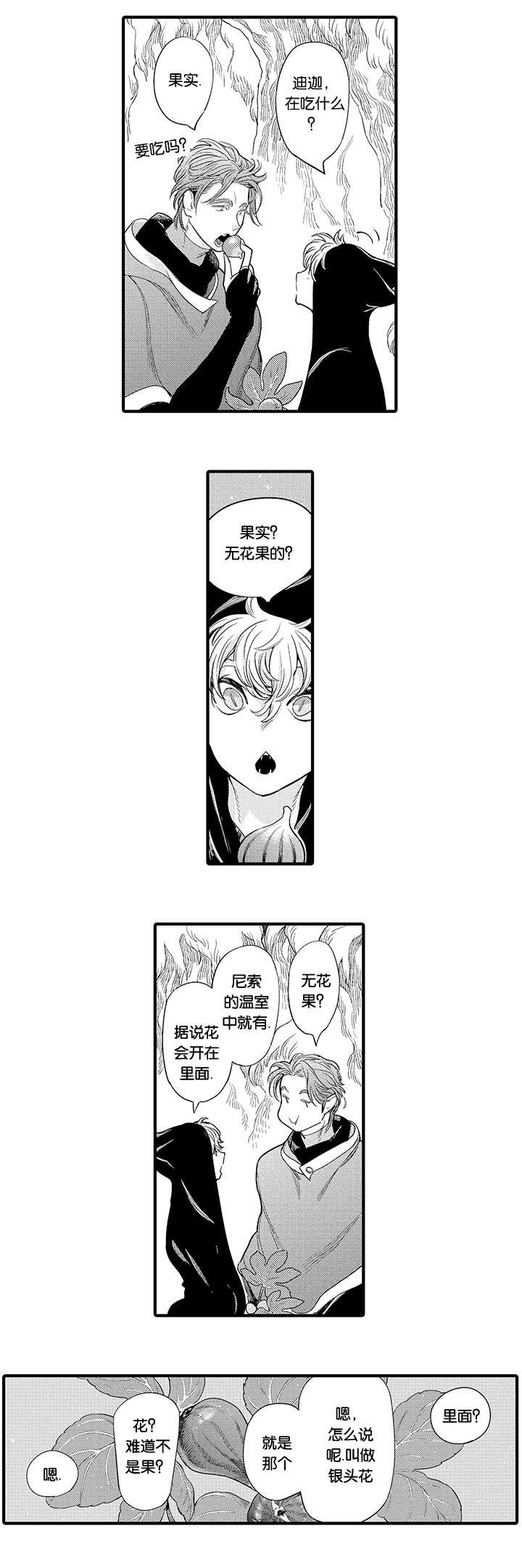 淘气包马小跳漫画书韩漫全集-27_意识无删减无遮挡章节图片 