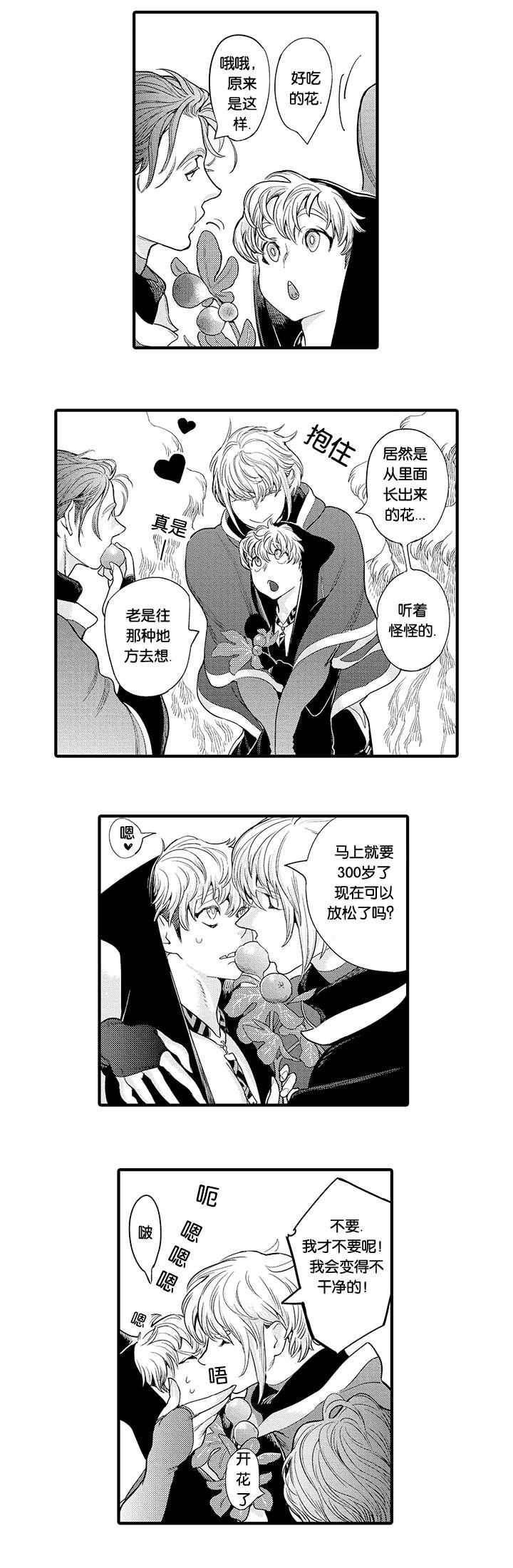 淘气包马小跳漫画书韩漫全集-27_意识无删减无遮挡章节图片 
