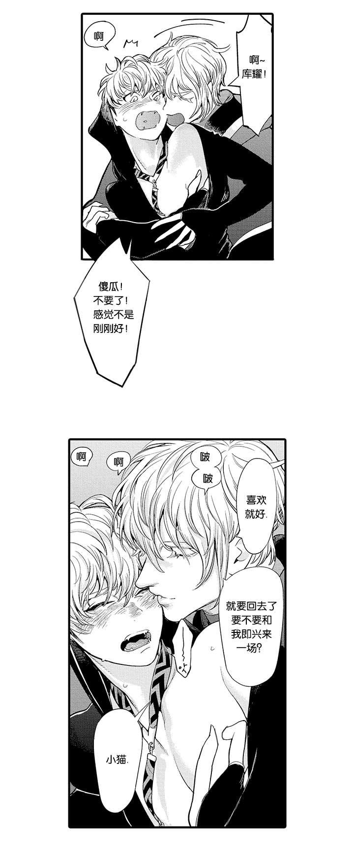 淘气包马小跳漫画书韩漫全集-27_意识无删减无遮挡章节图片 