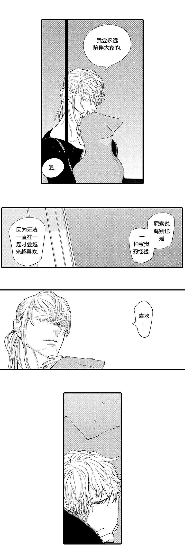 淘气包马小跳漫画书韩漫全集-29_离别无删减无遮挡章节图片 
