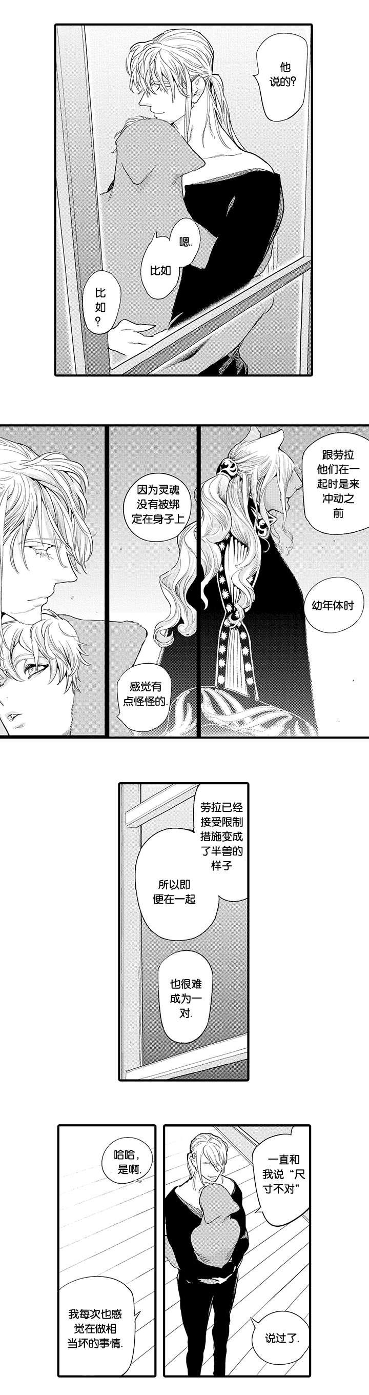 淘气包马小跳漫画书韩漫全集-29_离别无删减无遮挡章节图片 