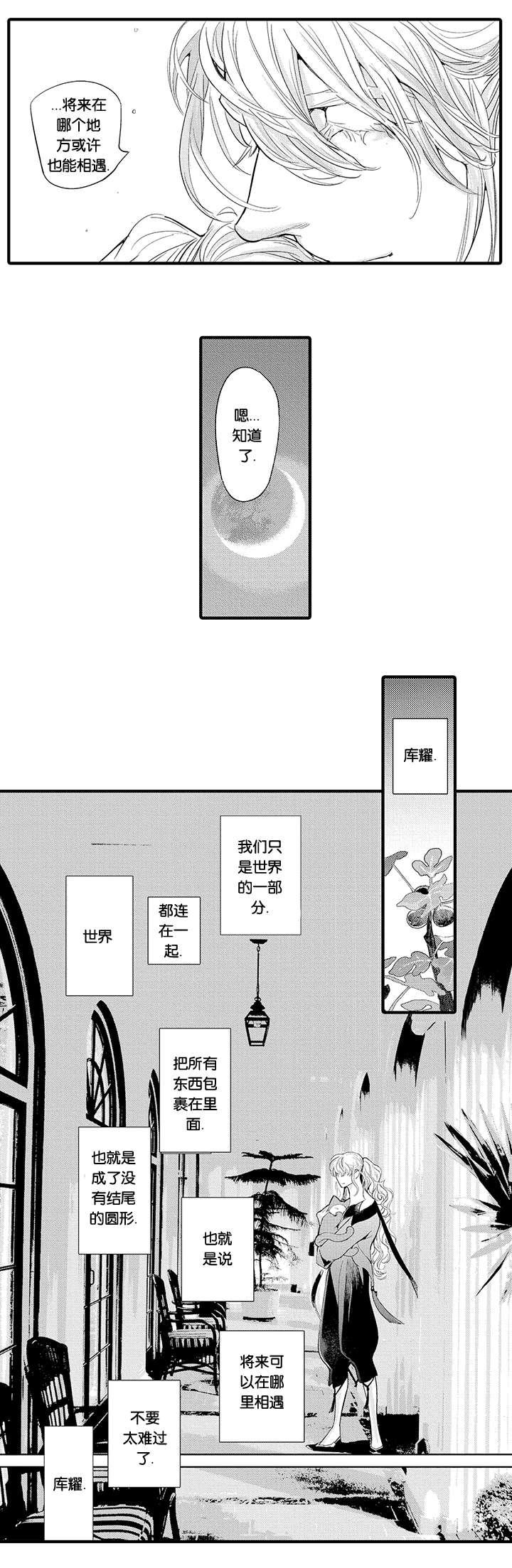 淘气包马小跳漫画书韩漫全集-29_离别无删减无遮挡章节图片 