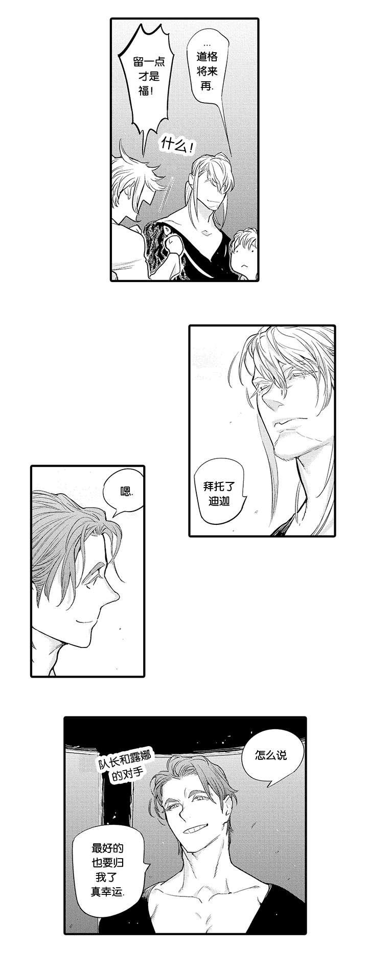 淘气包马小跳漫画书韩漫全集-29_离别无删减无遮挡章节图片 