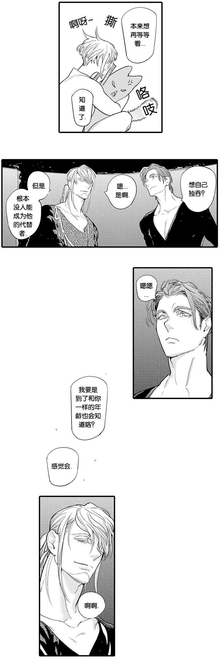 淘气包马小跳漫画书韩漫全集-29_离别无删减无遮挡章节图片 