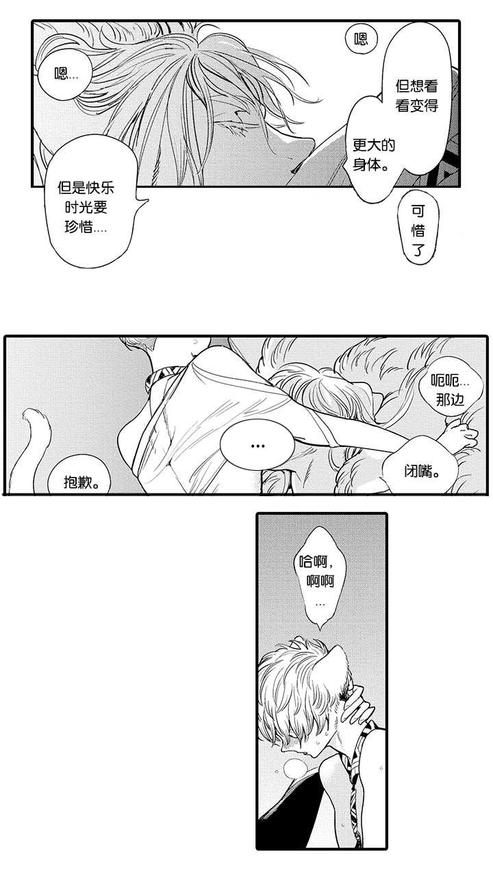 淘气包马小跳漫画书韩漫全集-30_眷恋无删减无遮挡章节图片 
