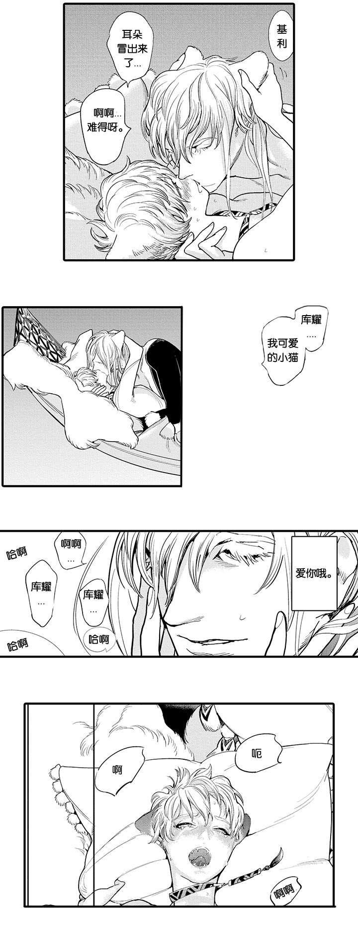 淘气包马小跳漫画书韩漫全集-30_眷恋无删减无遮挡章节图片 