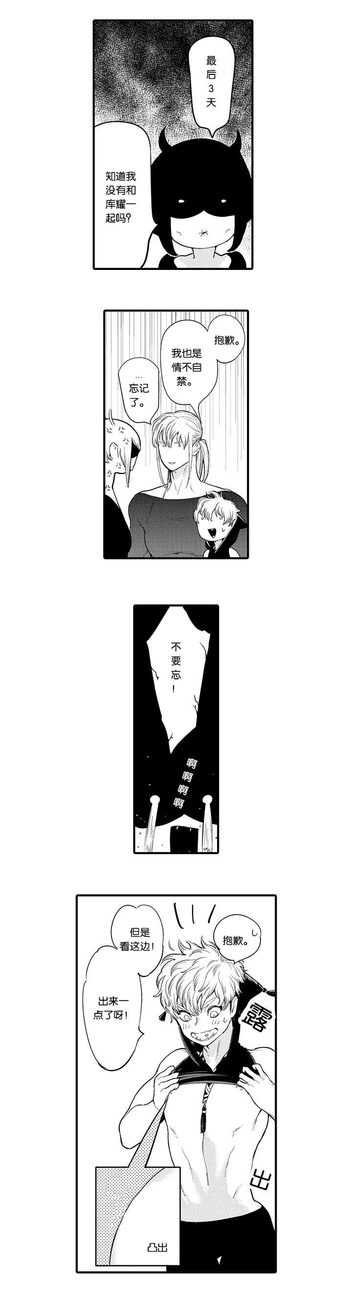 淘气包马小跳漫画书韩漫全集-30_眷恋无删减无遮挡章节图片 