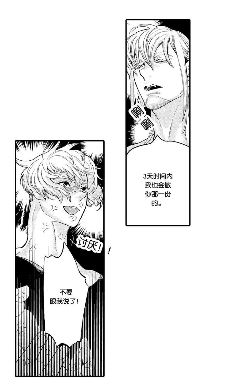 淘气包马小跳漫画书韩漫全集-30_眷恋无删减无遮挡章节图片 