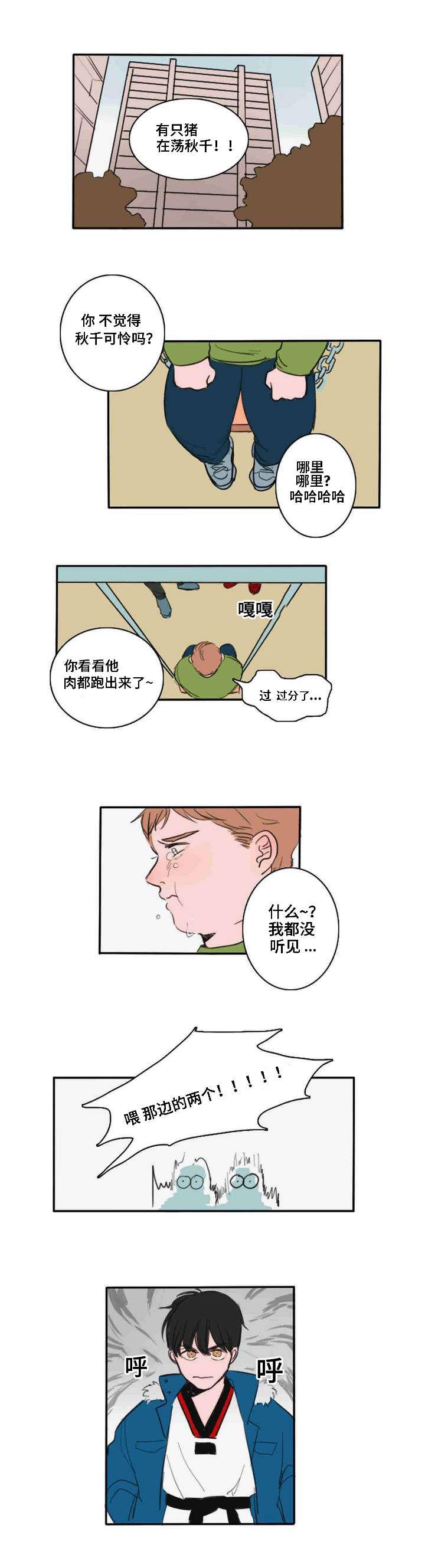 动漫美女被虐吸奶漫画韩漫全集-1_变化无删减无遮挡章节图片 