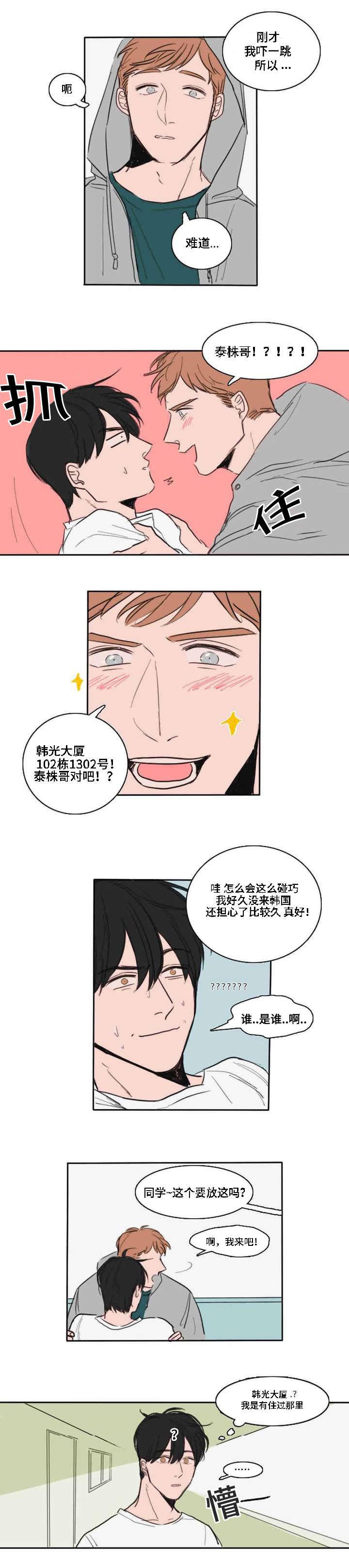 动漫美女被虐吸奶漫画韩漫全集-1_变化无删减无遮挡章节图片 